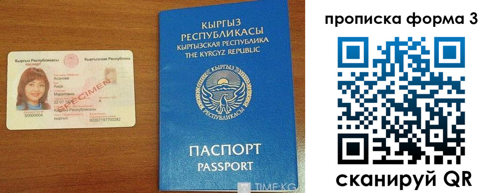 купить прописку в Острогожске