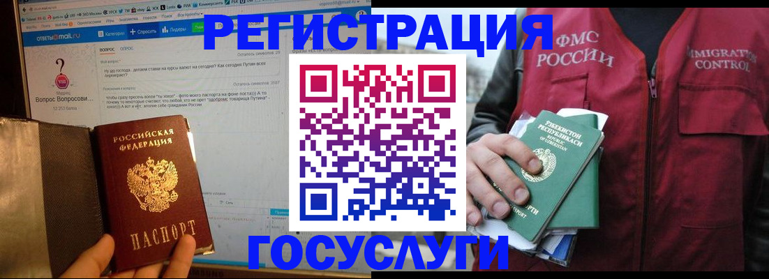 прописка законно в Острогожске