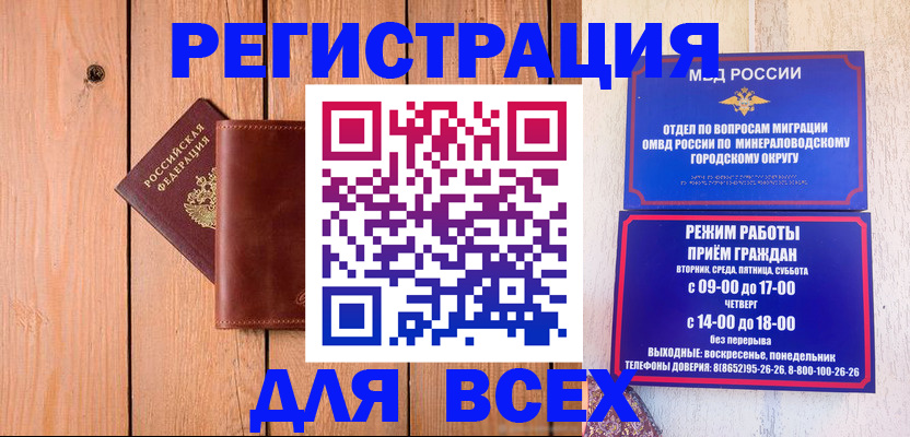 временная регистрация госуслуги в Острогожске
