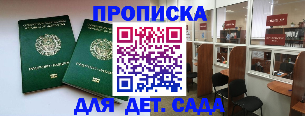 прописка регистрация в Острогожске
