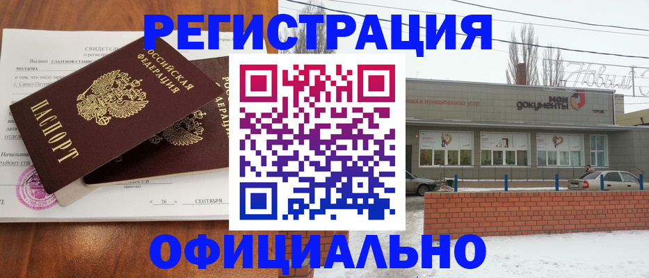 где прописаться в Острогожске