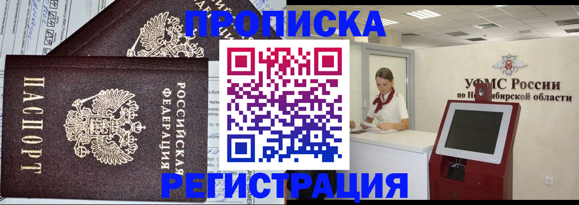 временная регистрация собственник в Острогожске