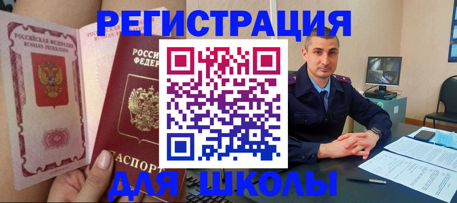 прописка в Острогожске