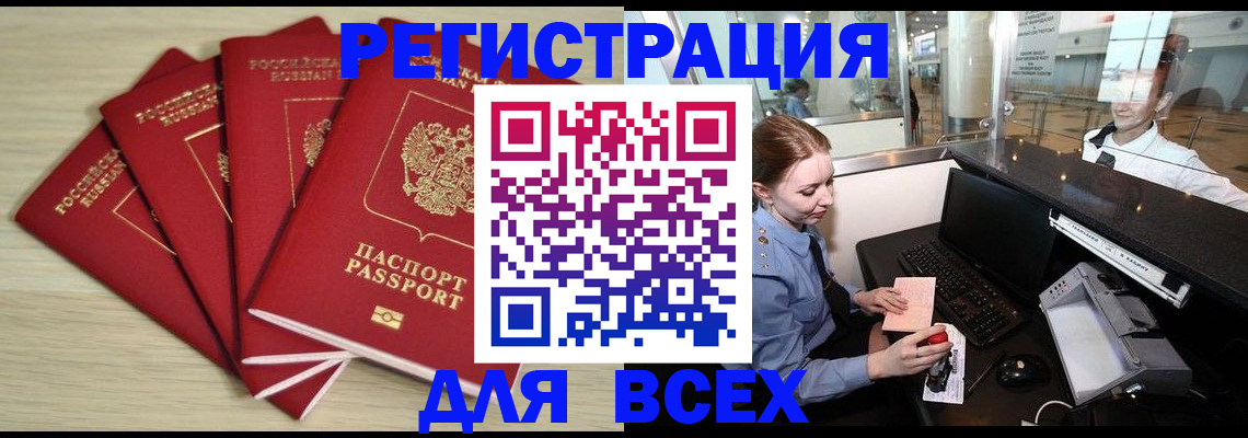 временная регистрация гарантия в Острогожске