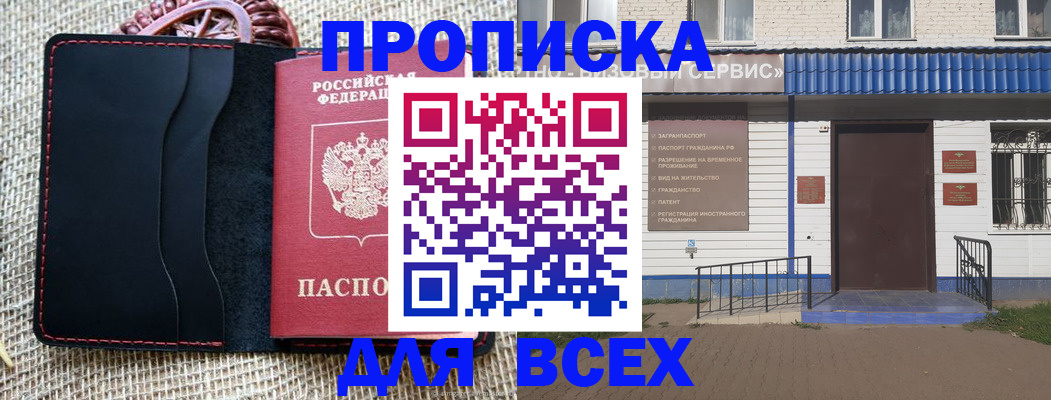 временная регистрация недорого в Острогожске