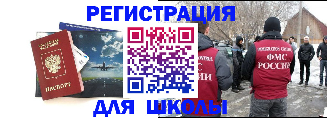 прописка штамп в Острогожске