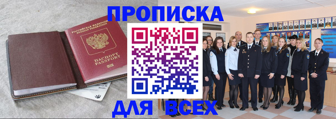 временная регистрация законно в Острогожске