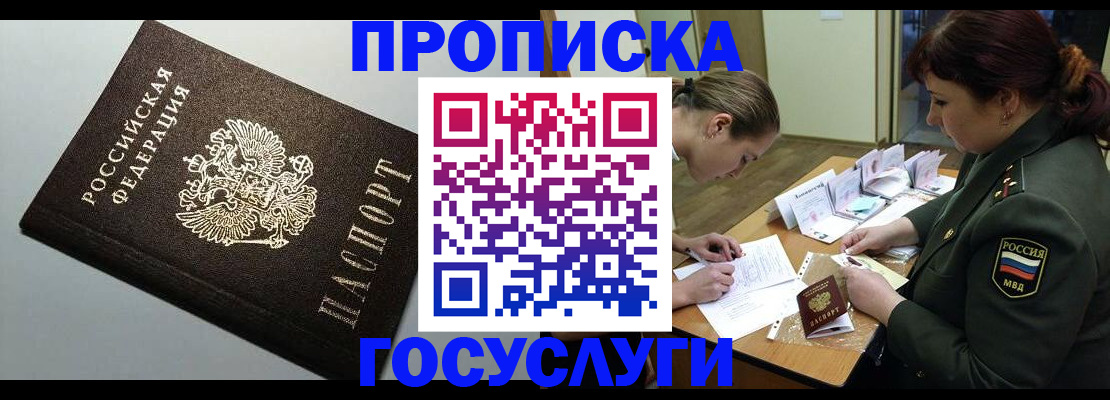 прописка иностранных граждан в Острогожске